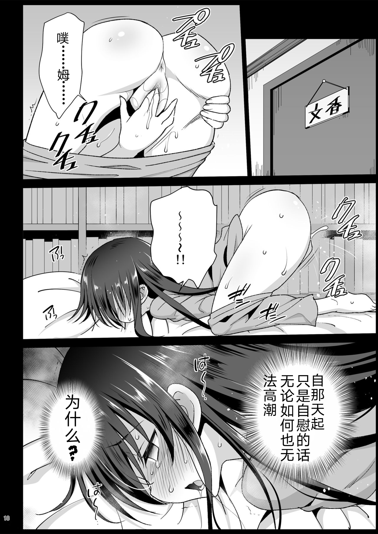 [Eromazun (Ma-kurou)] Sagisawa Fumika, Ochiru ~Ossan ga Idol to Enkou Sex~ (THE IDOLM@STER CINDERELLA GIRLS) [Chinese] [天煌汉化组] [Digital] page 20 full