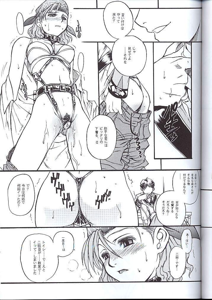 (C60) [TEX-MEX (Various)] Koukidou Doujinshi MGP Mori-san no Gunparade March (Gunparade March) page 16 full