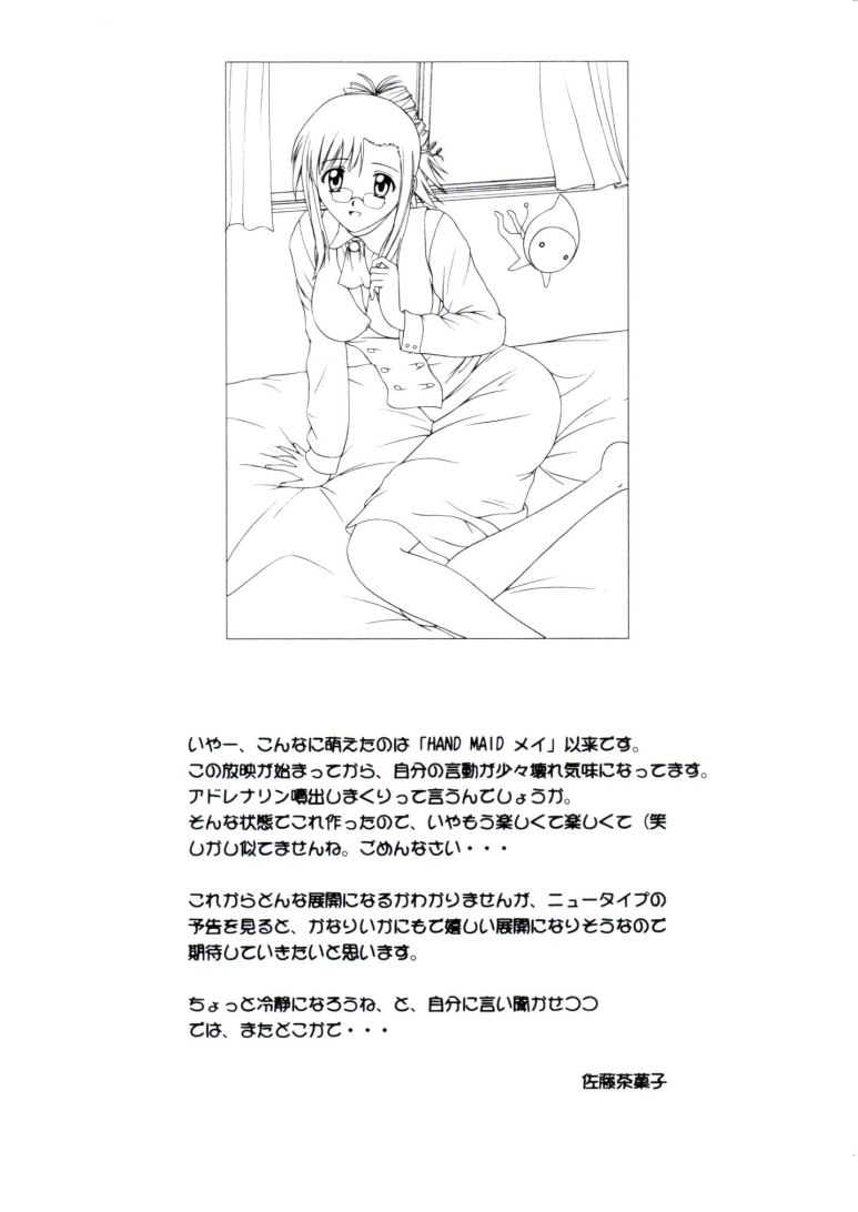 (SC41) [G-SCAN CORP. (Satou Chagashi)] Oshiete Mizuho-sensei Ver.0.1 (Onegai Teacher) page 8 full