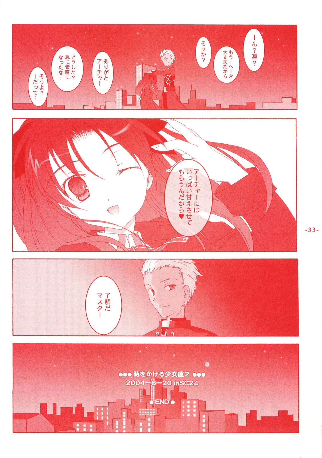 (C66) [Tenjikuya (Mochizuki Nana)] Another Girl III (Fate/stay night) page 34 full