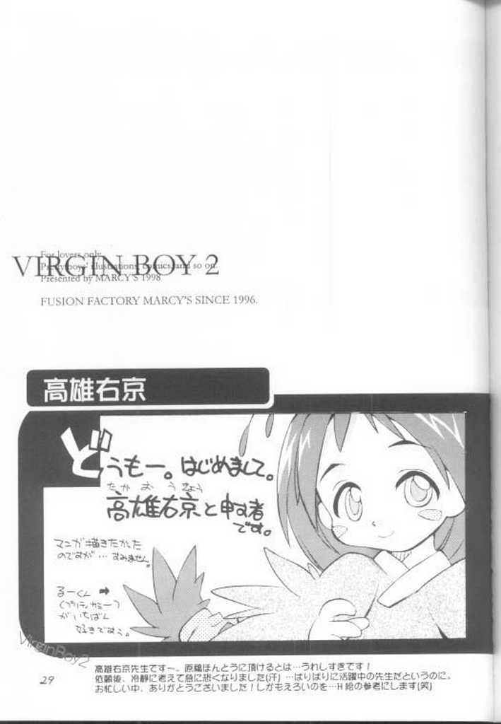 (CR23) [MARCY'S, Chokudoukan (Marcy Dog)] Virgin Boy 2 page 30 full