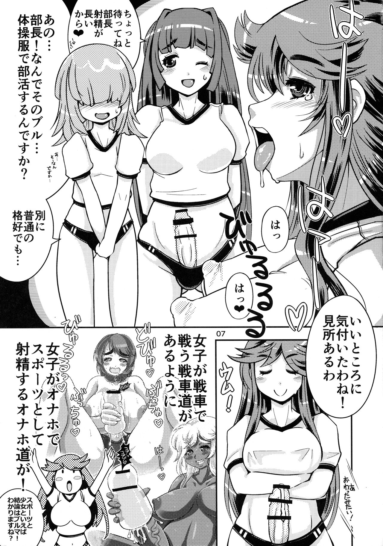 (Futaket 13.5) [Nanashimushi Land (Nanashimushi)] Onaho Kenkyuubu! 1.11+2 page 6 full