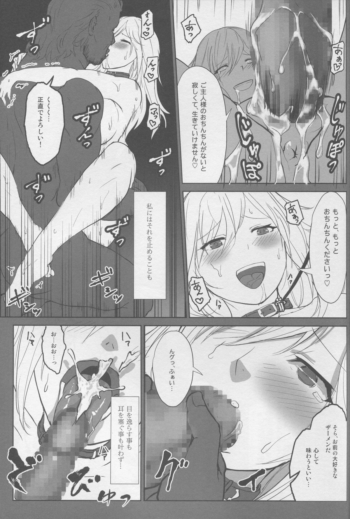 (C88) [Lithium (Uchiga)] Again #2 Flashback Memories (God Eater) page 43 full