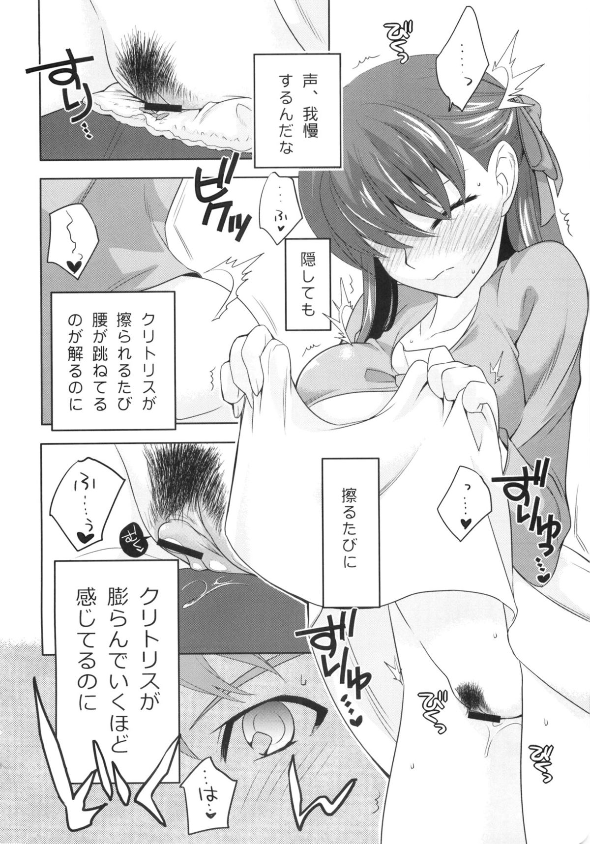 (C84) [TRIP SPIDER (niwacho)] cado2 (Fate/stay night) page 11 full