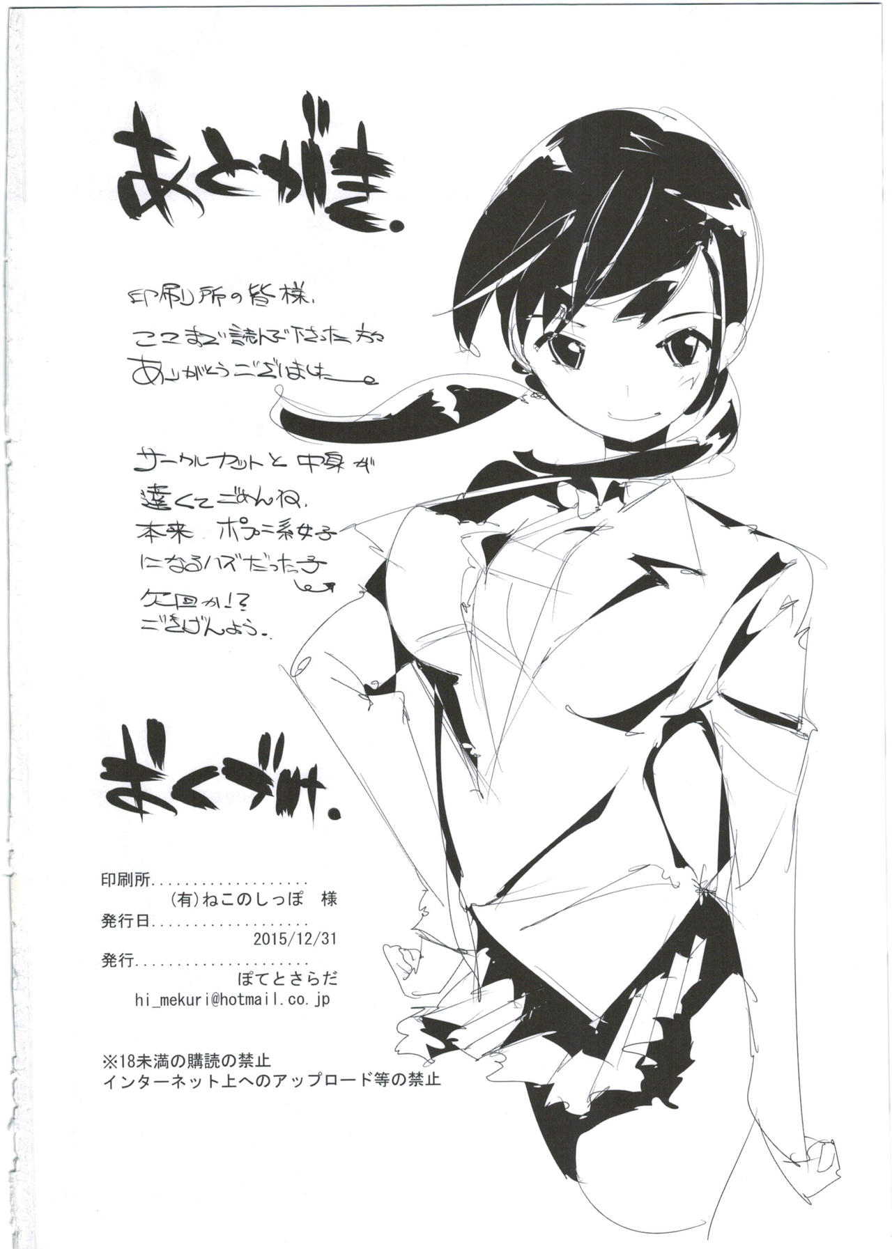 (C89) [Potato Salad (Kurisu)] Popuni Kei Joshi Panic! 2.5 [English] [desudesu] page 34 full
