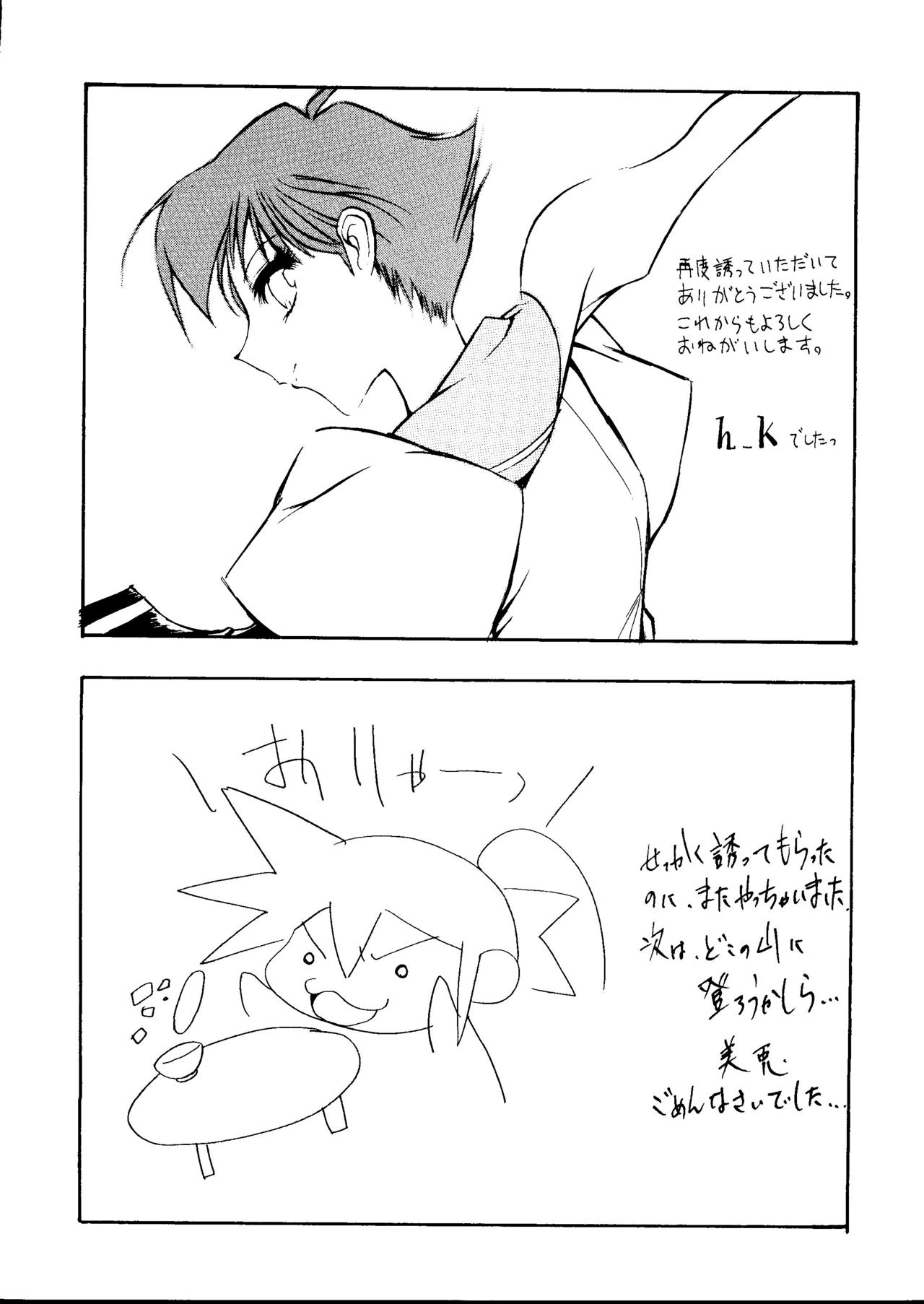 (C55) [NAS-ON-CH (Various)] Fire Druggers (Various) page 59 full
