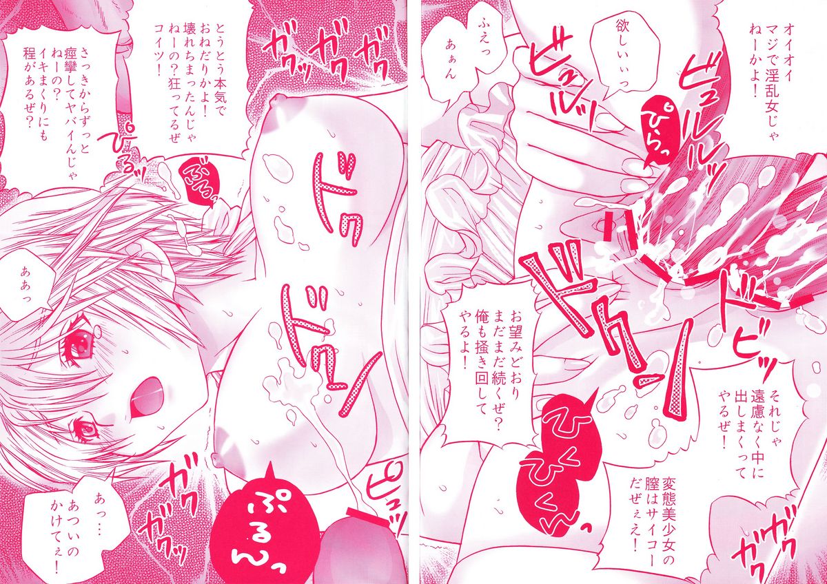 (C68) [Aberyu (Abe Ryuu)] Ichigo Houjun Musume 100% (Ichigo 100%) page 27 full