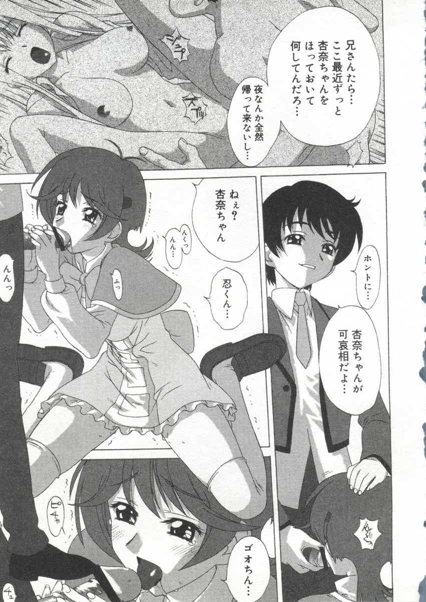 [doujinshi anthology] Cure Cure Battle (Pretty Cure, Godannar, Machine Robo Rescue) page 160 full