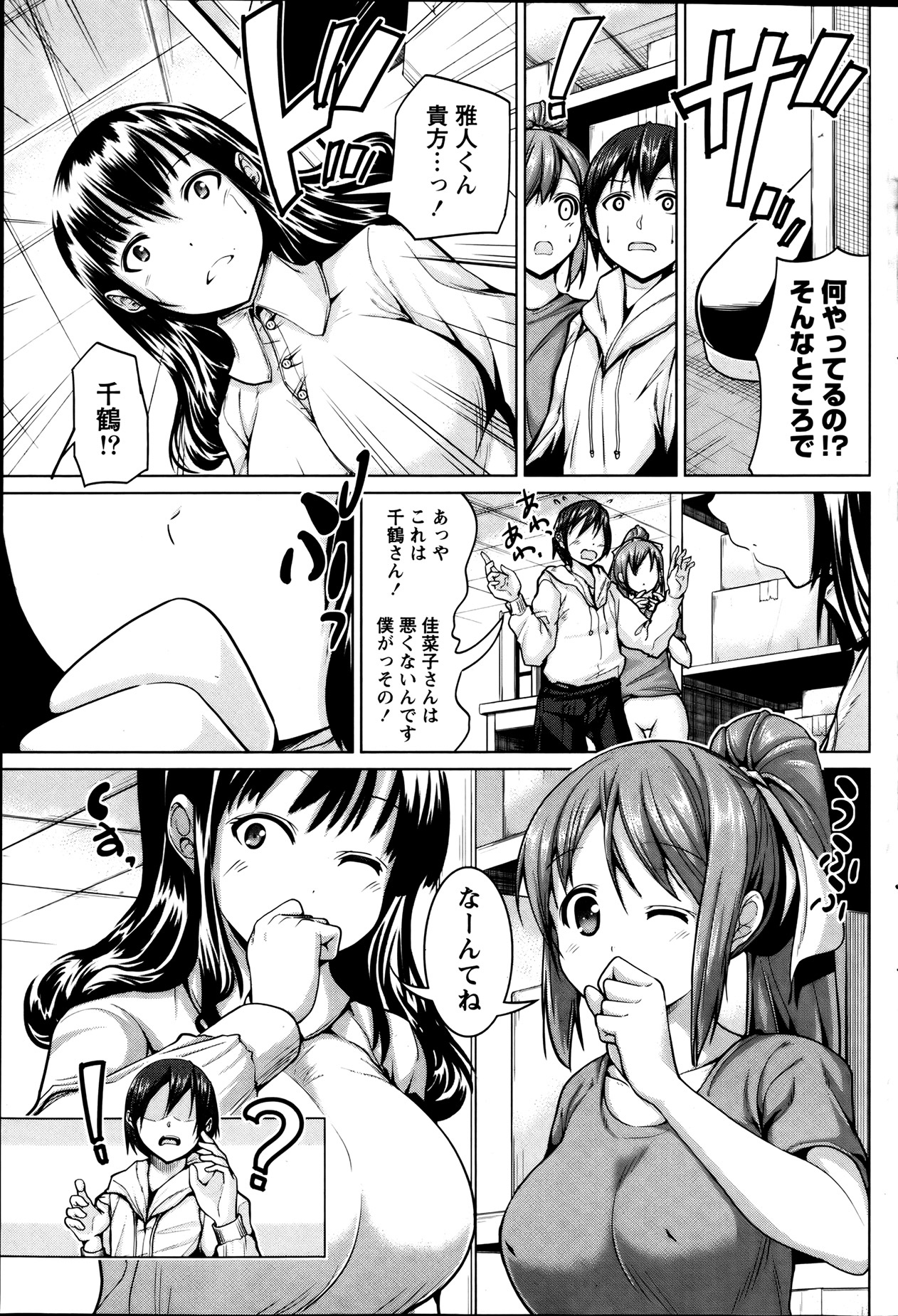 [Mochizuki Azumi] Love Encounter Ch. 1-2 page 35 full