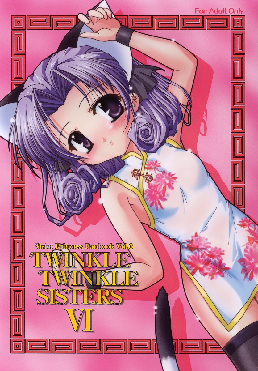 (C64) [Honyo no Uchi (Honyo)] TWINKLE TWINKLE SISTERS 6 (Sister Princess) page 1 full