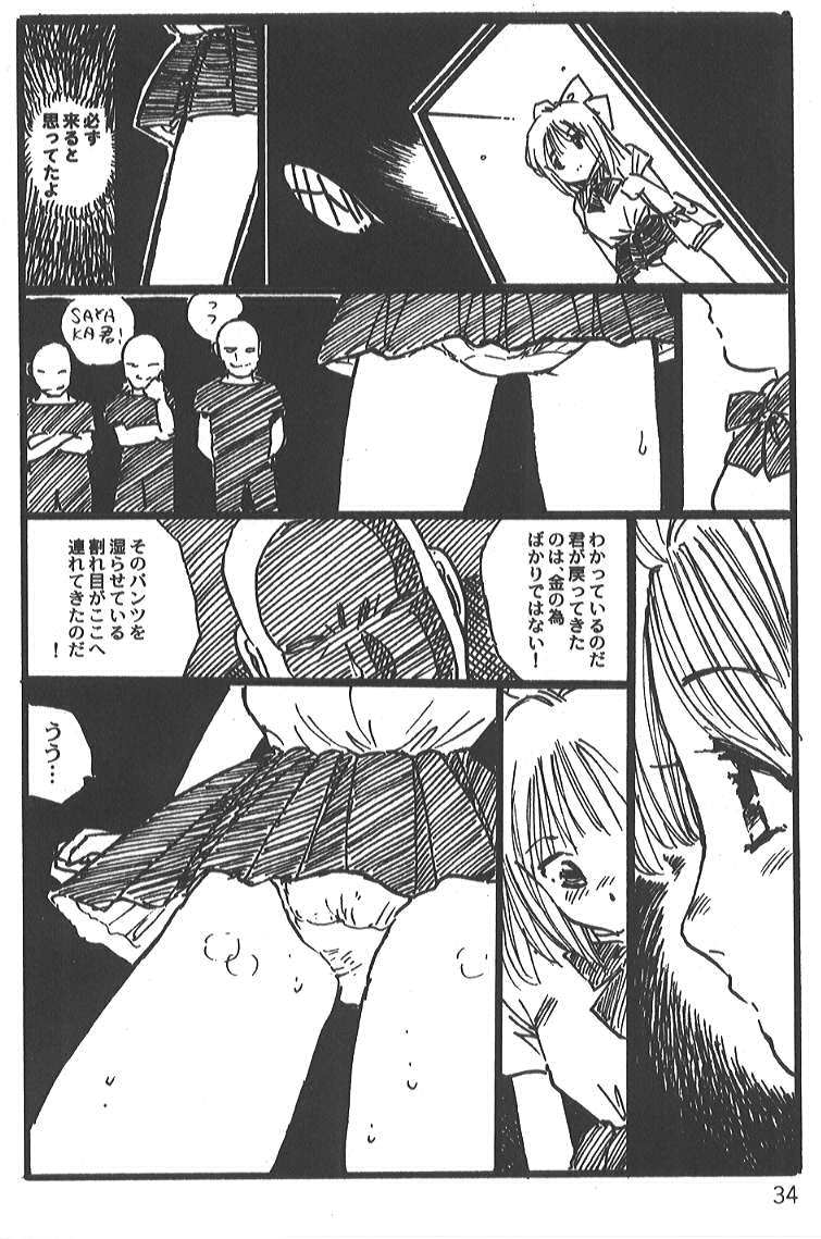 [Uchiyama Aki] - SAYAKA page 32 full