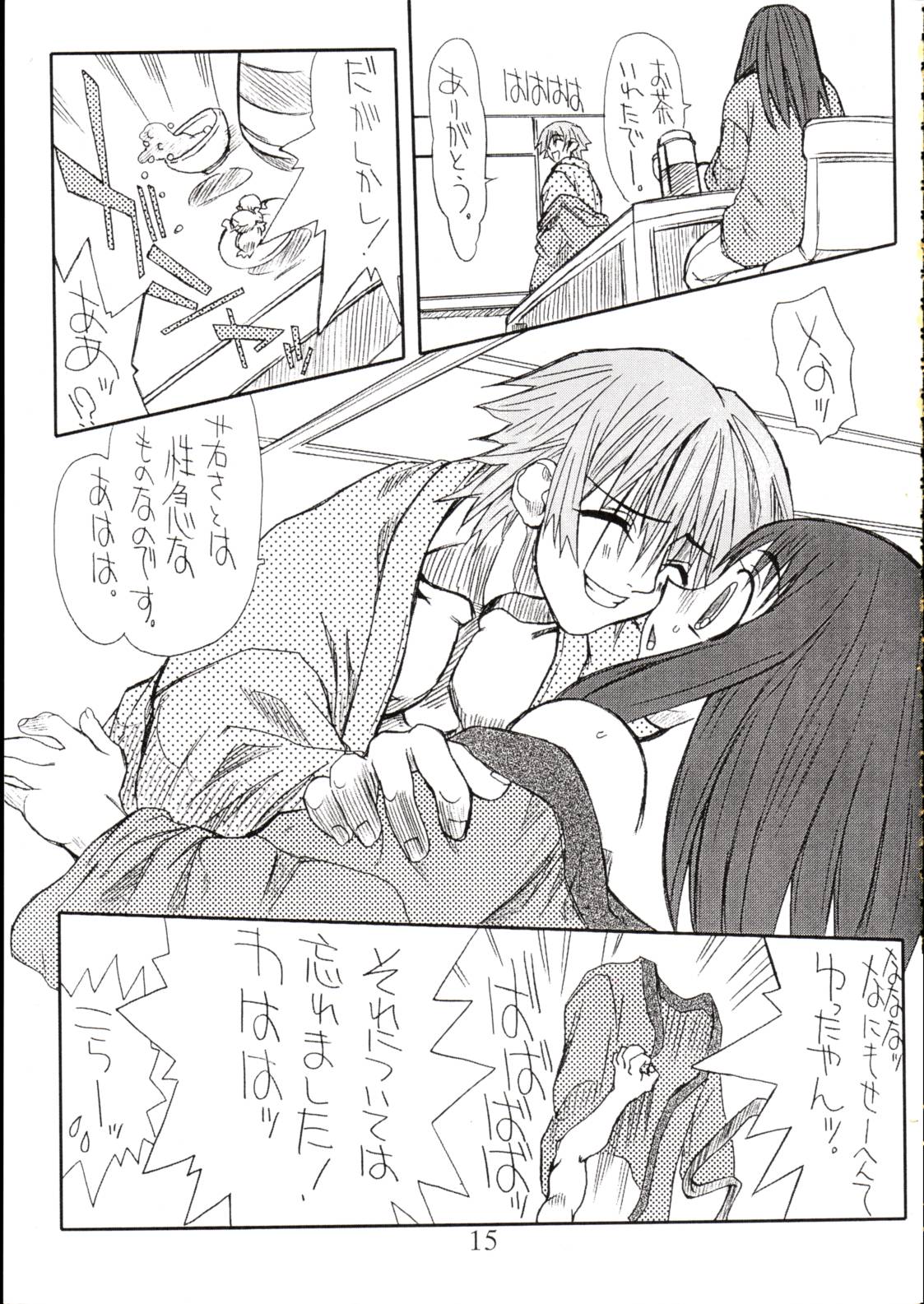 (SC19) [Power Slide (Uttorikun)] Love Cat 4 (Azumanga Daioh) page 14 full