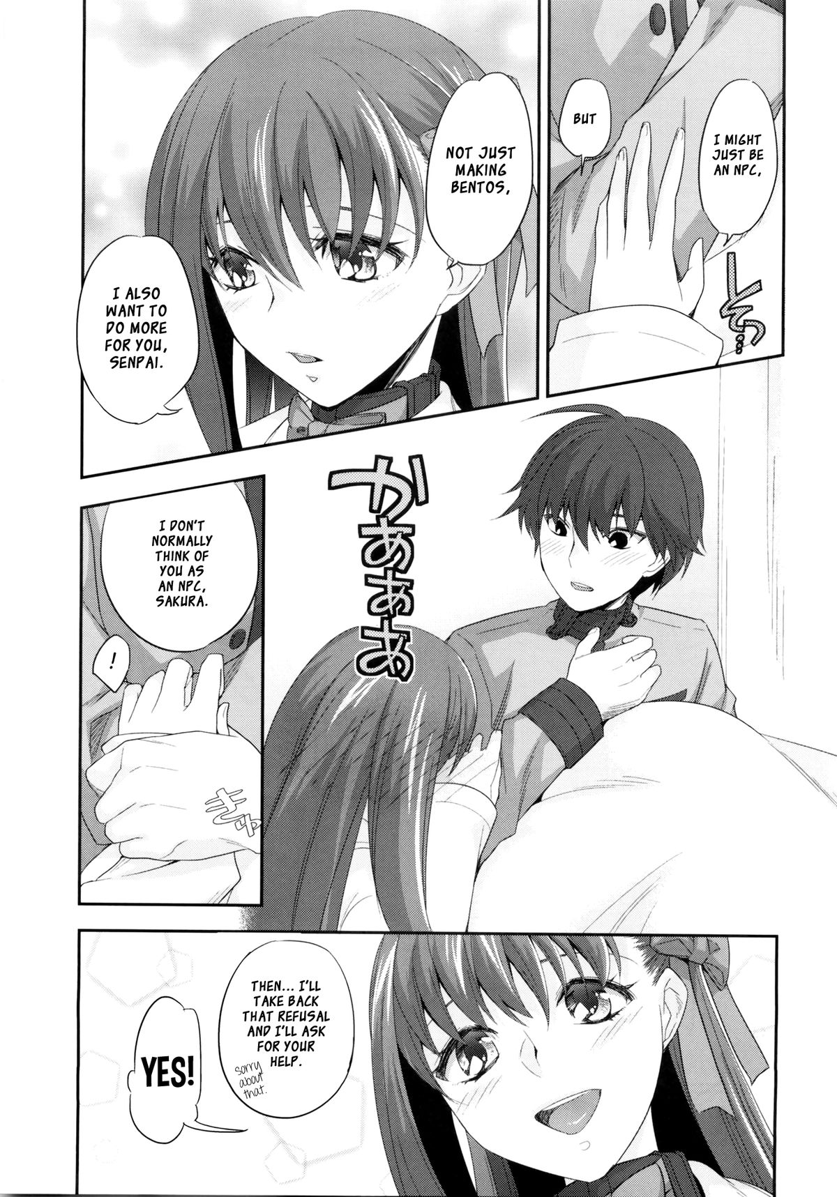 (C85) [TRIP SPIDER (niwacho)] NPC (Fate/EXTRA CCC) [English] [XCX Scans] page 8 full