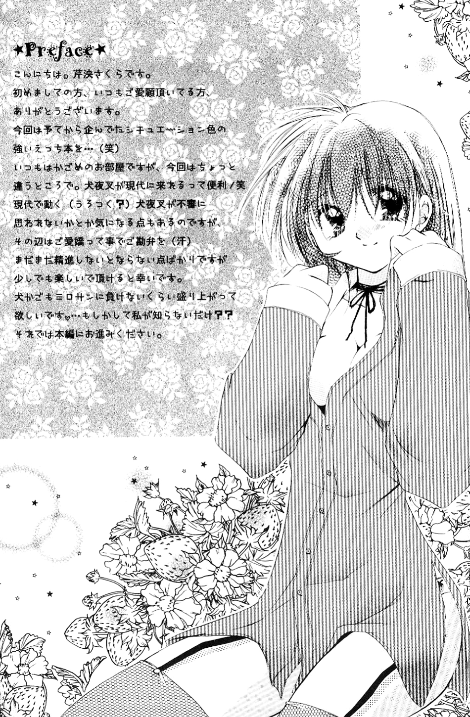 (C63) [Sakurakan (Seriou Sakura)] Cherry Kiss Desert (Inuyasha) [English] page 2 full