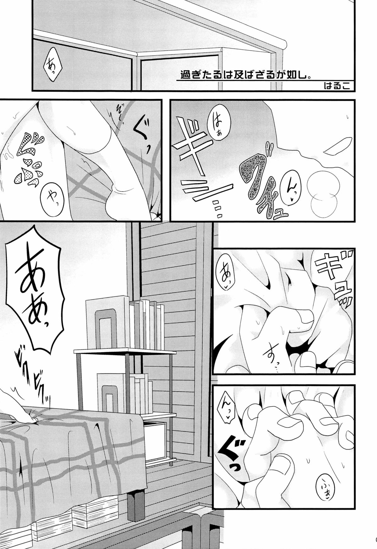 [CELESTE BLUE, The King of Clubs (Izumi Urara, Haruko)] koibito ijyou , tomodati miman (Baka to Test to Shoukanjuu) page 5 full