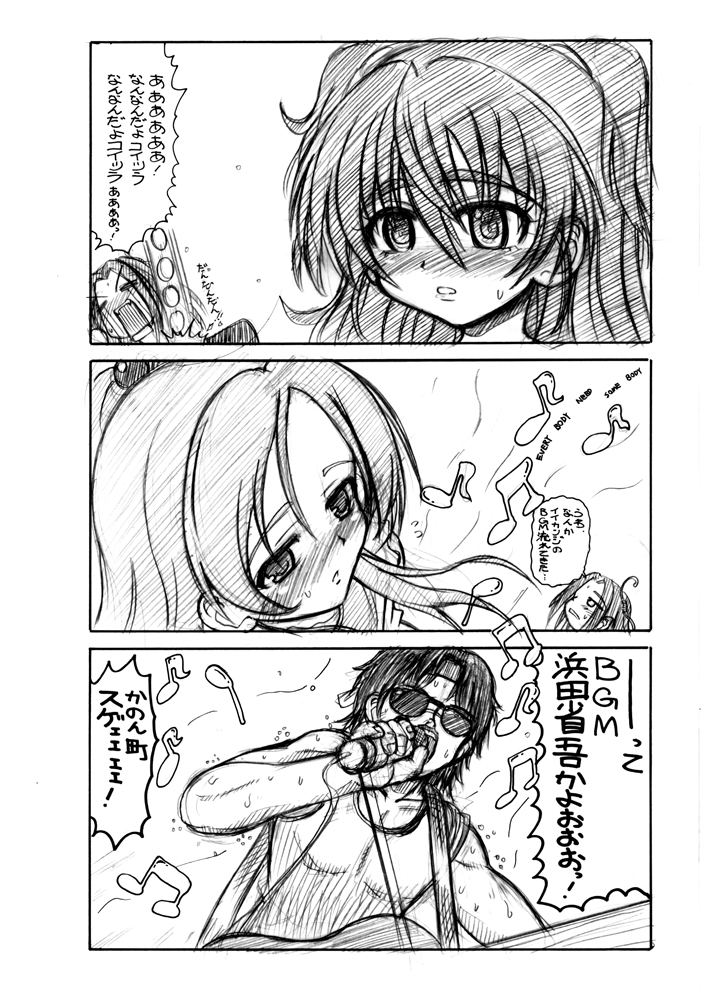 [Senbon Knock Zadankai (Inaba Fuyuki)] 2011冬コミコピー本 (Suite PreCure!) page 8 full