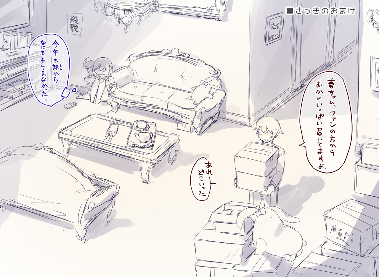 [Wakuwaku Yotonjo. (Pokoten)] Josou Haishin-nushi wa Onee-chan ni Naritai. [Digital] page 43 full