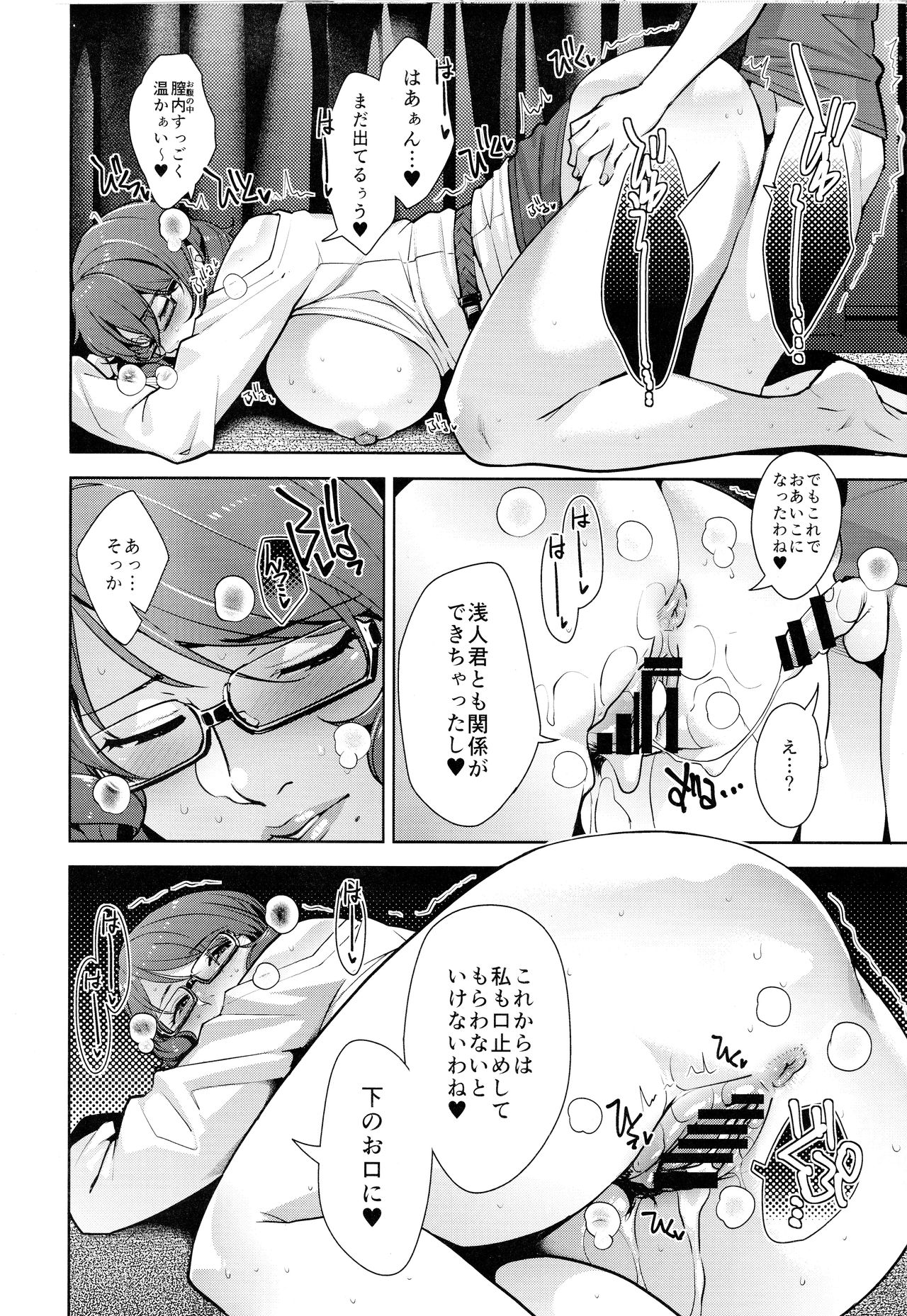 (C93) [Yorando (Sugi G)] 2nDsukebe page 22 full