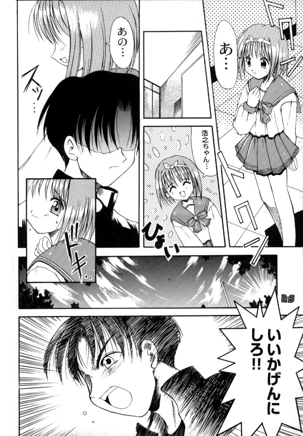 [Gebokudou (Various)] Multi Bon (Various) [Incomplete] page 24 full