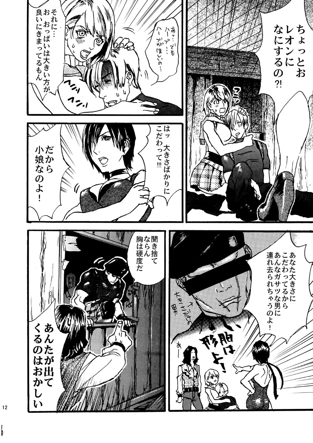 [Katou Tetsupei @ 7/5 Tankoubon Hatsubai] VILLAGE OF FEAR RE4 Doujinshi Web Sairoku page 9 full