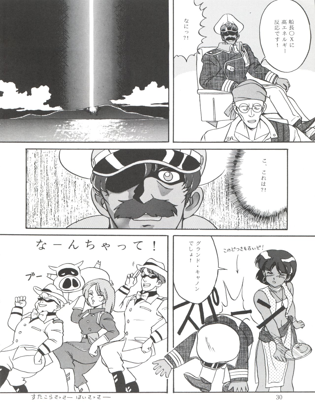 (C38) [Naniwaya (Various)] Vocalization (Fushigi no Umi no Nadia) page 30 full