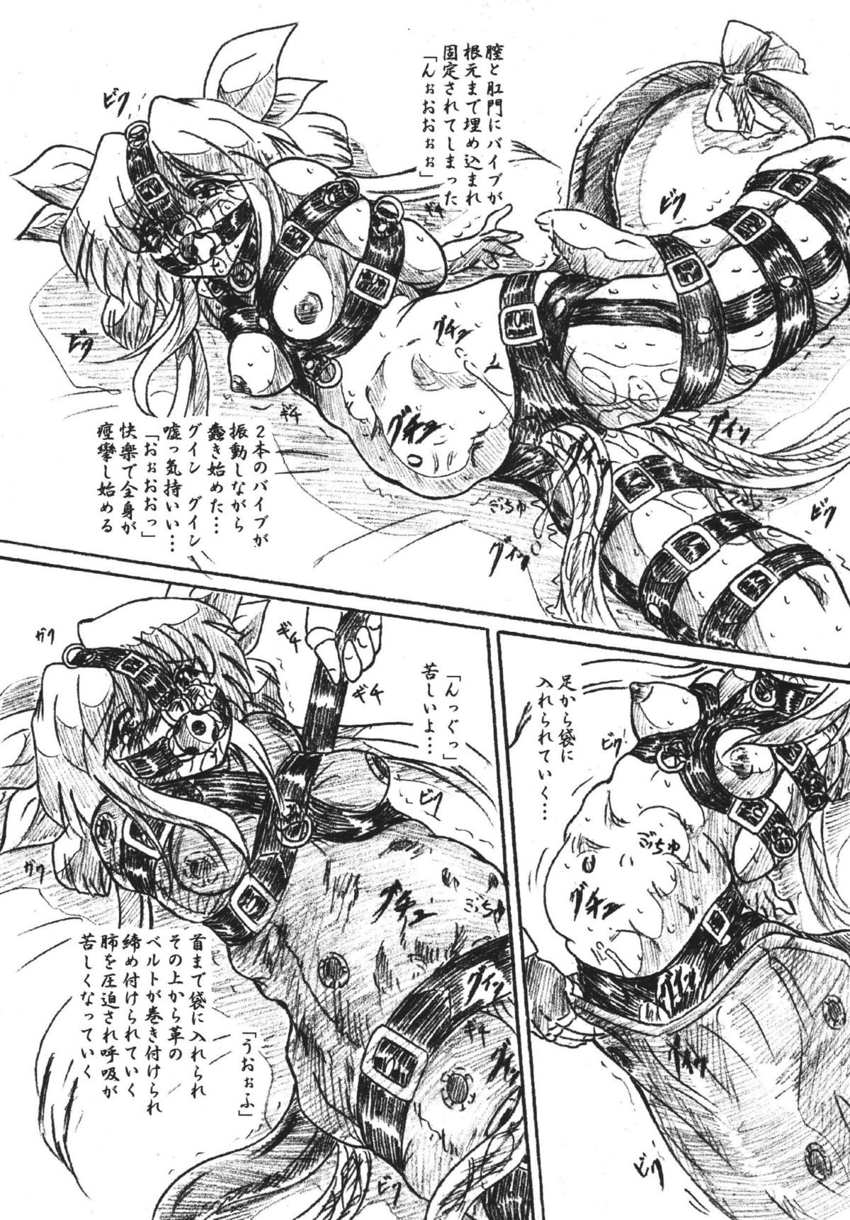 (C68) [Sumomo Dou (Sumomo EX)] Vivian Bessatsu 30 - Dizzy Nikubukuro (GUILTY GEAR) page 5 full