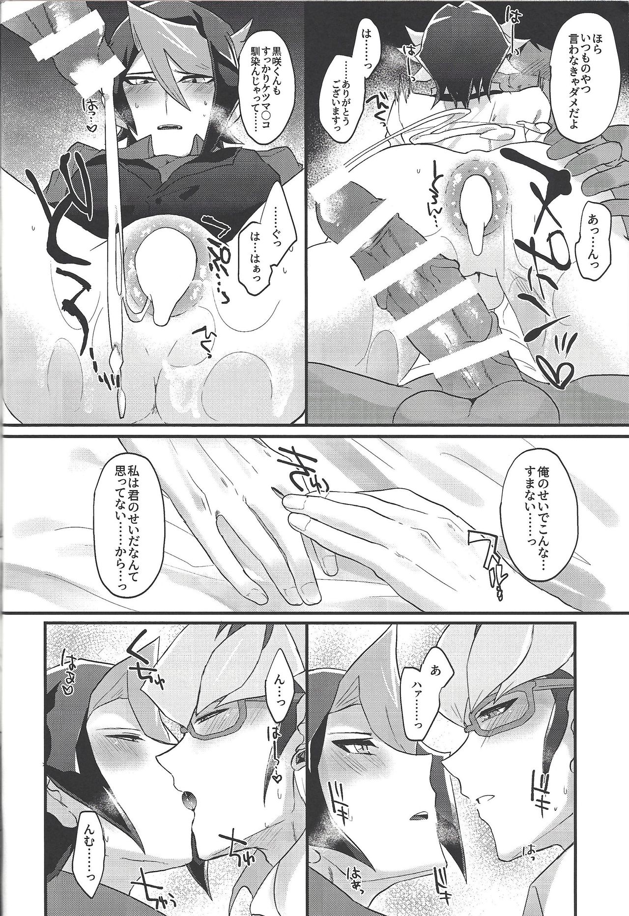(Ore no Turn 7) [Inari udon (Koma)] Seitōna kettō no kekka haiboku shite itadaitanode sore sōō no taika o haratte itadakimasu. (Yu-Gi-Oh! ARC-V) page 29 full