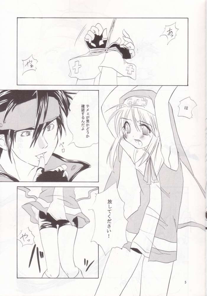 [Shigureya (Shigure Hayato)] Giru Mani (Guilty Gear) page 2 full