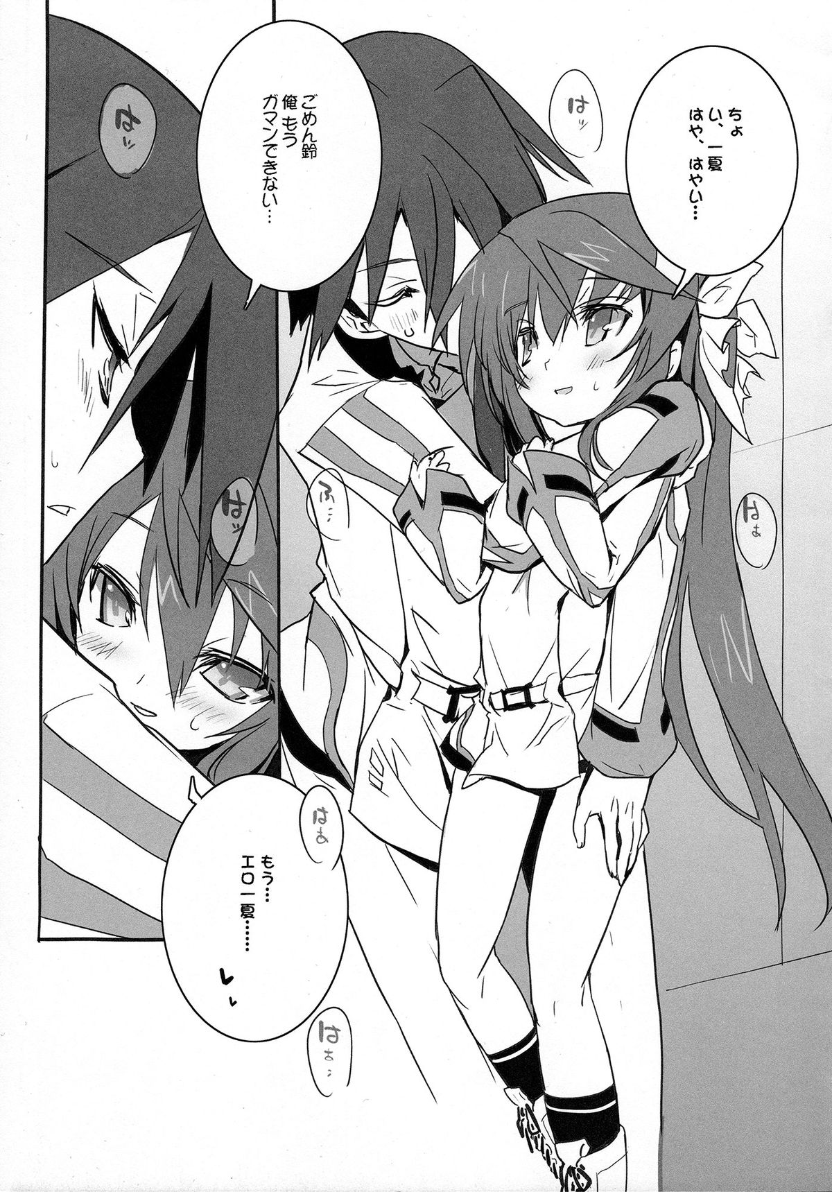 (C81) [GALAXIST (BLADE)] Pink Subuta 3 (Infinite Stratos) page 6 full