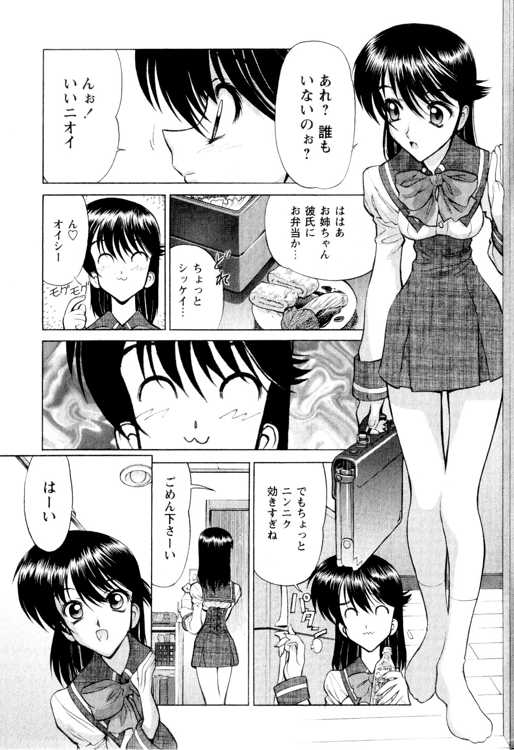 [Kiyoshi Shimizu] Realism no Raihousha page 3 full