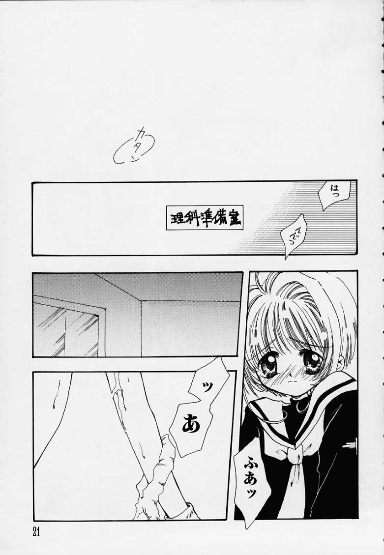 Gonbuto 2 (Card Captor Sakura) page 3 full