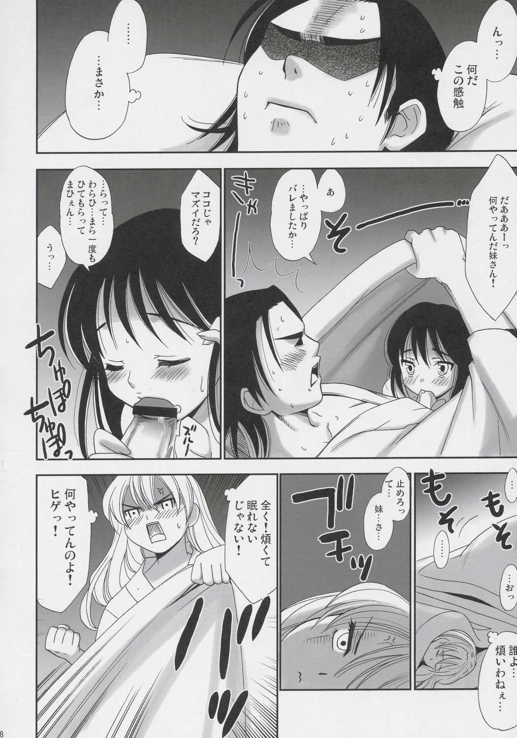 (C69) [Teruo Haruo (Kanekiyo Miwa)] Hige Seito Harima Onsen (School Rumble) page 17 full