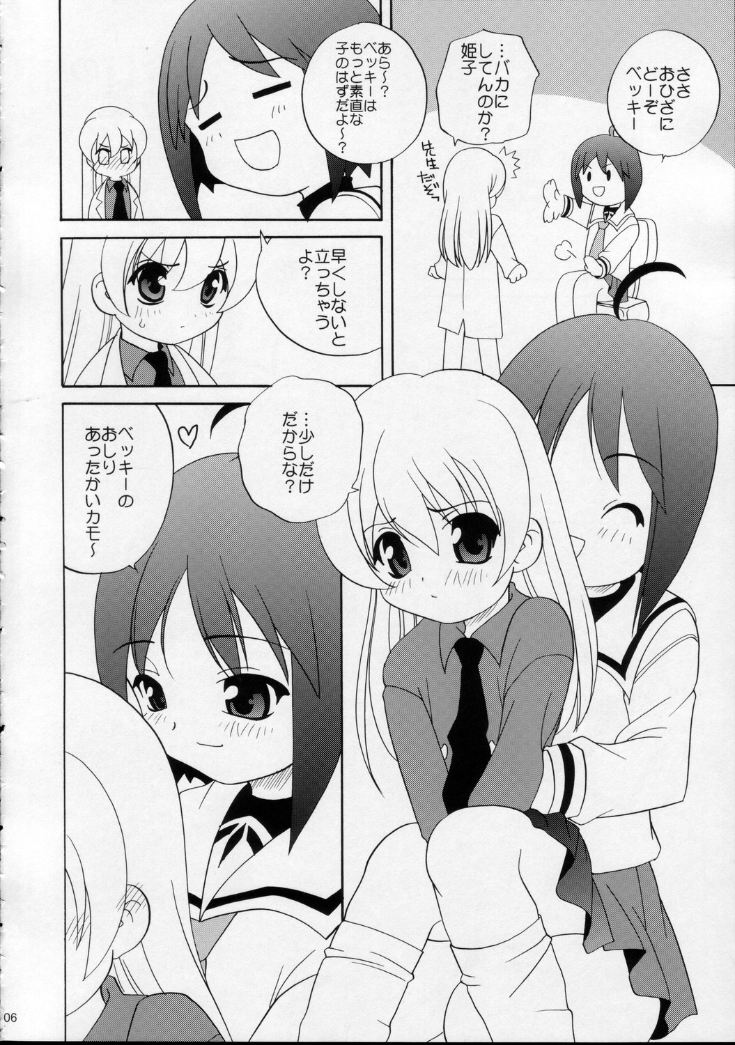 (C69) [Shishamo House (Araki Akira)] Pani Puni (Pani Poni) page 6 full