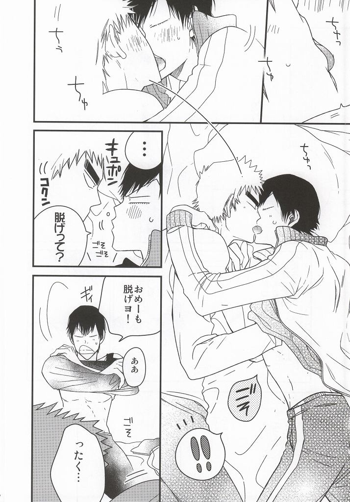 (SUPER23) [colorful2 (Maro Daisuke)] Fuku-chan temee Chichi Bakka Ijittenja nee yo!!! (Yowamushi Pedal) page 11 full