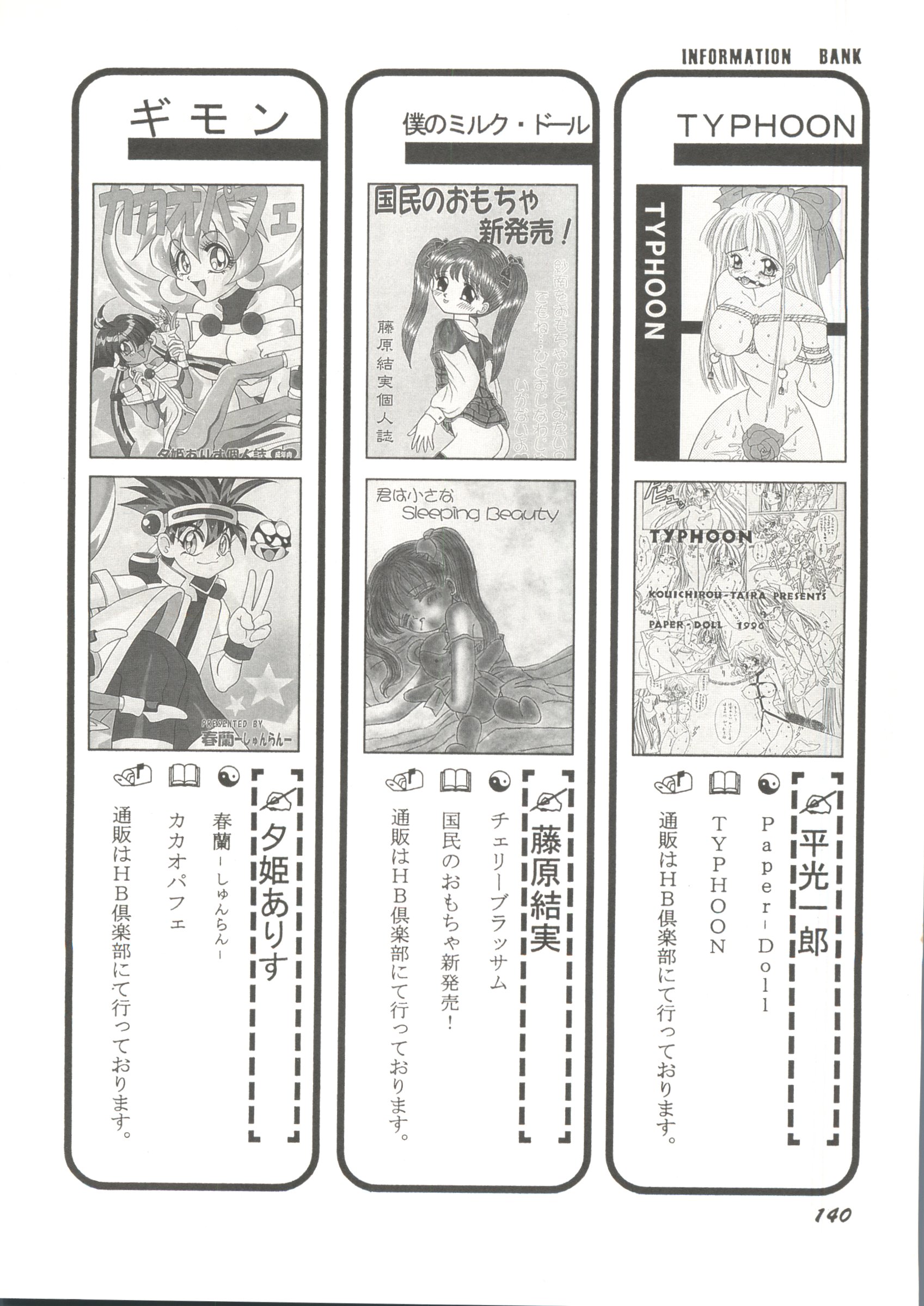 [Anthology] Doujin Anthology Bishoujo Gumi 2 (Various) page 142 full