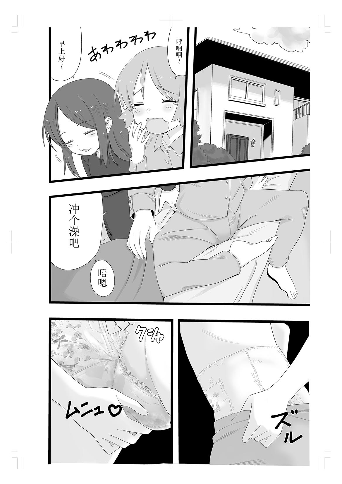 [Afternoon (Gogo)] Rinkan Gakkou ni Iku Tomodachi [Chinese] [柠檬茶汉化组] [Digital] page 6 full