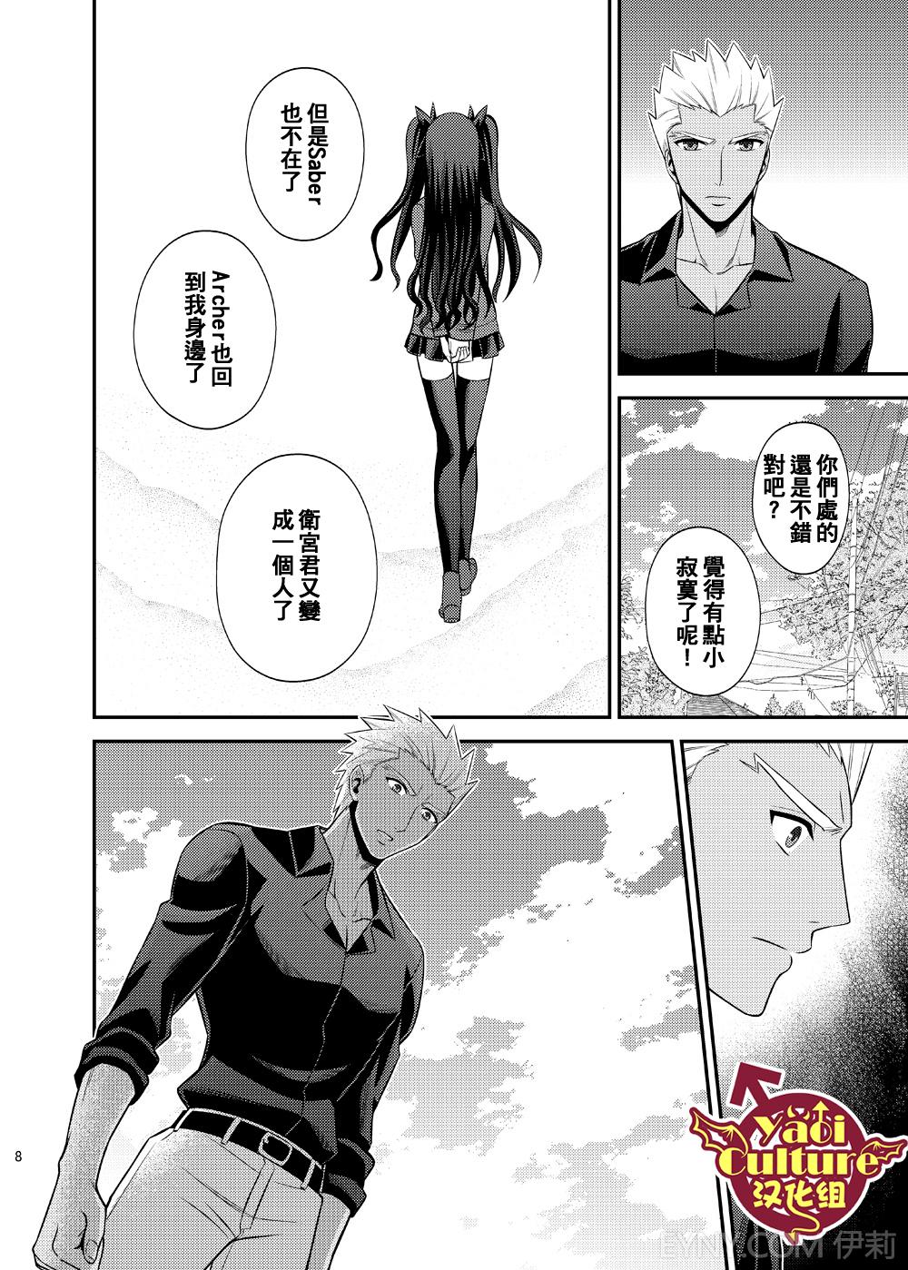 (Dai 4-ji ROOT4to5) [TEKETO (Sanada)] Hajimari no Asa | 万物初始的早晨 (Fate/stay night) [Chinese] page 12 full