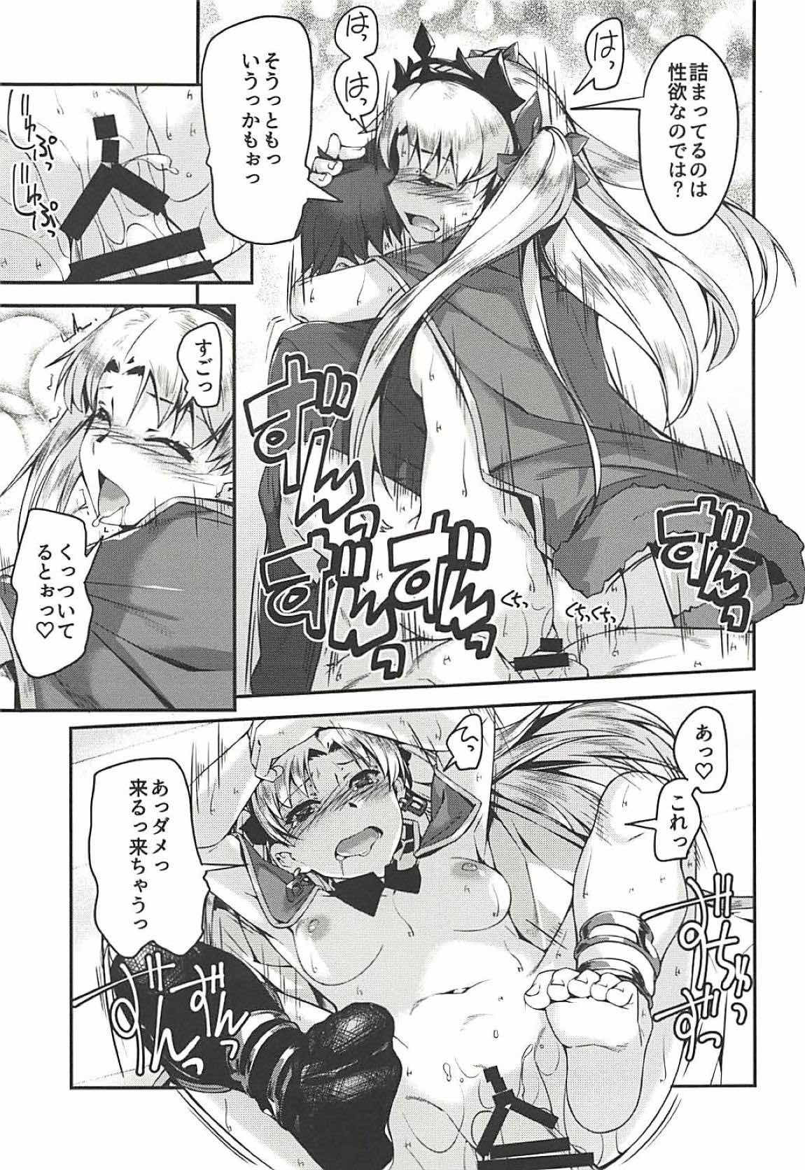 (C94) [Kansyouyou Marmotte (Mr.Lostman)] Ere-chan to! (Fate/Grand Order) page 15 full