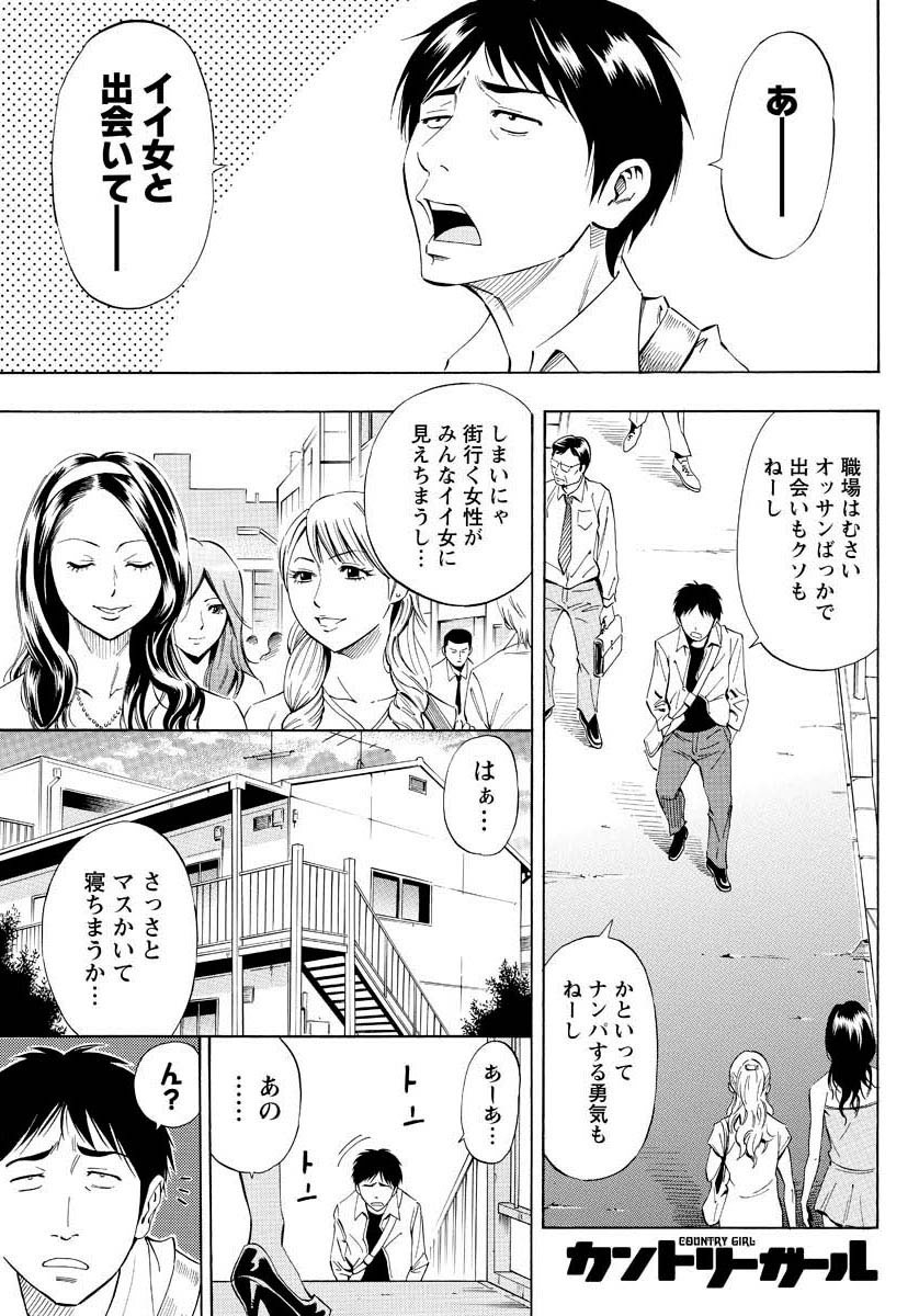 [DAIGO] Country Girl (Men's Young 2009-12) [Decensored] [Digital] page 1 full