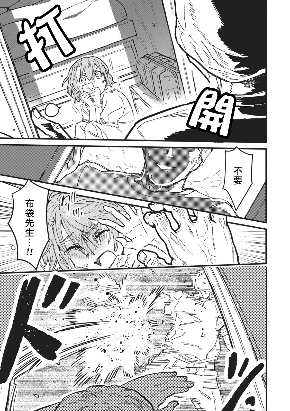 [Eguchi Hiro] Iinari Bisupouku [一心一意的最佳定制][01话][紫色水母汉化] page 24 full