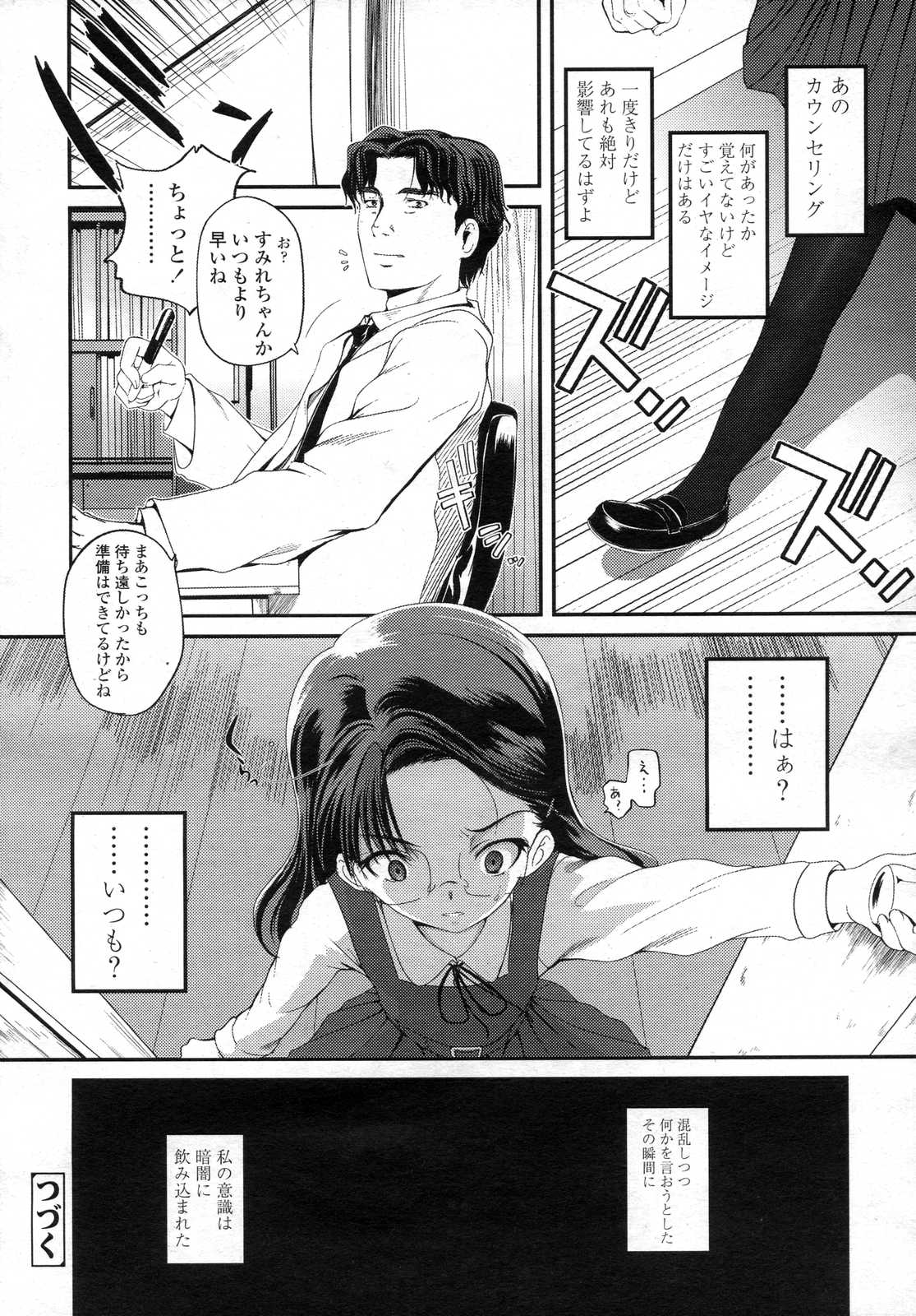 Comic LO 2006-12 Vol. 33 page 28 full