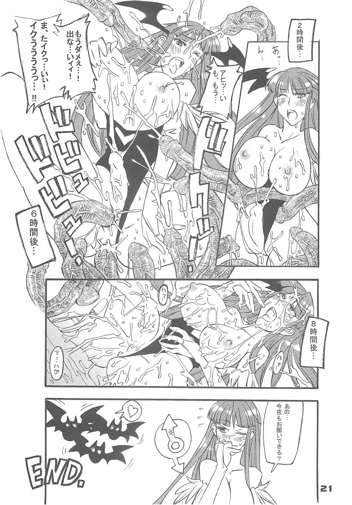 (C75) [Harakiri Yakkyoku (Karura Jun)] Sailor fuku to Kikai jin Koumori Oppai (CAPCOM) page 20 full