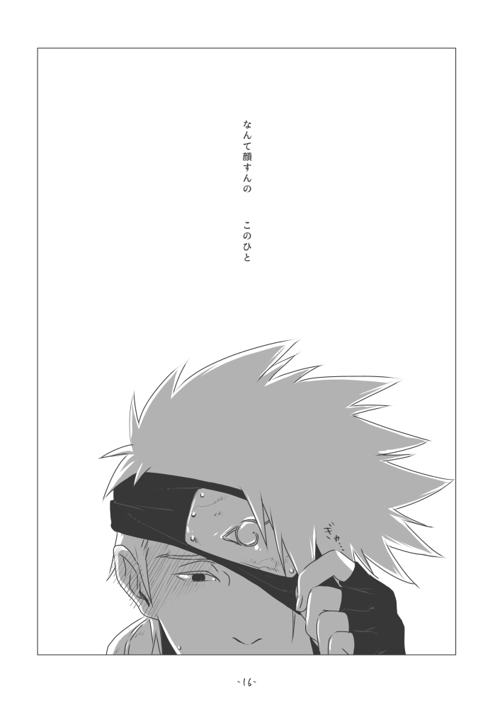 [Chuchun (Chun)] Chun Log (NARUTO) [Digital] page 15 full