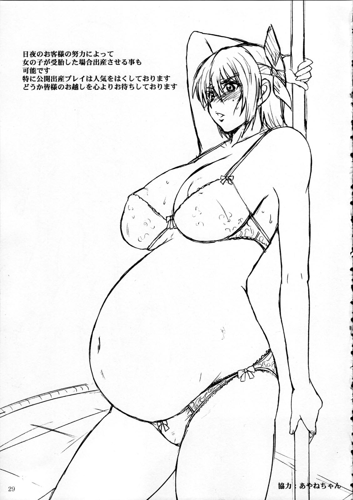 (C75) [DASHIGARA 100% (Minpei Ichigo)] Copy-shi Soushuuhen (Various) page 29 full