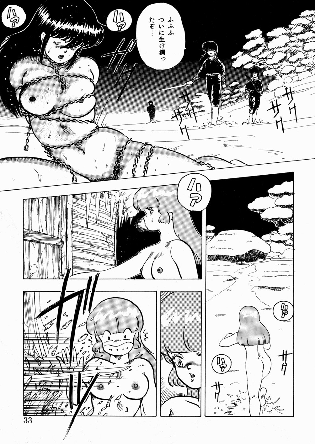 [Minor Boy] Youka Ninpouchou Ten no Maki page 34 full