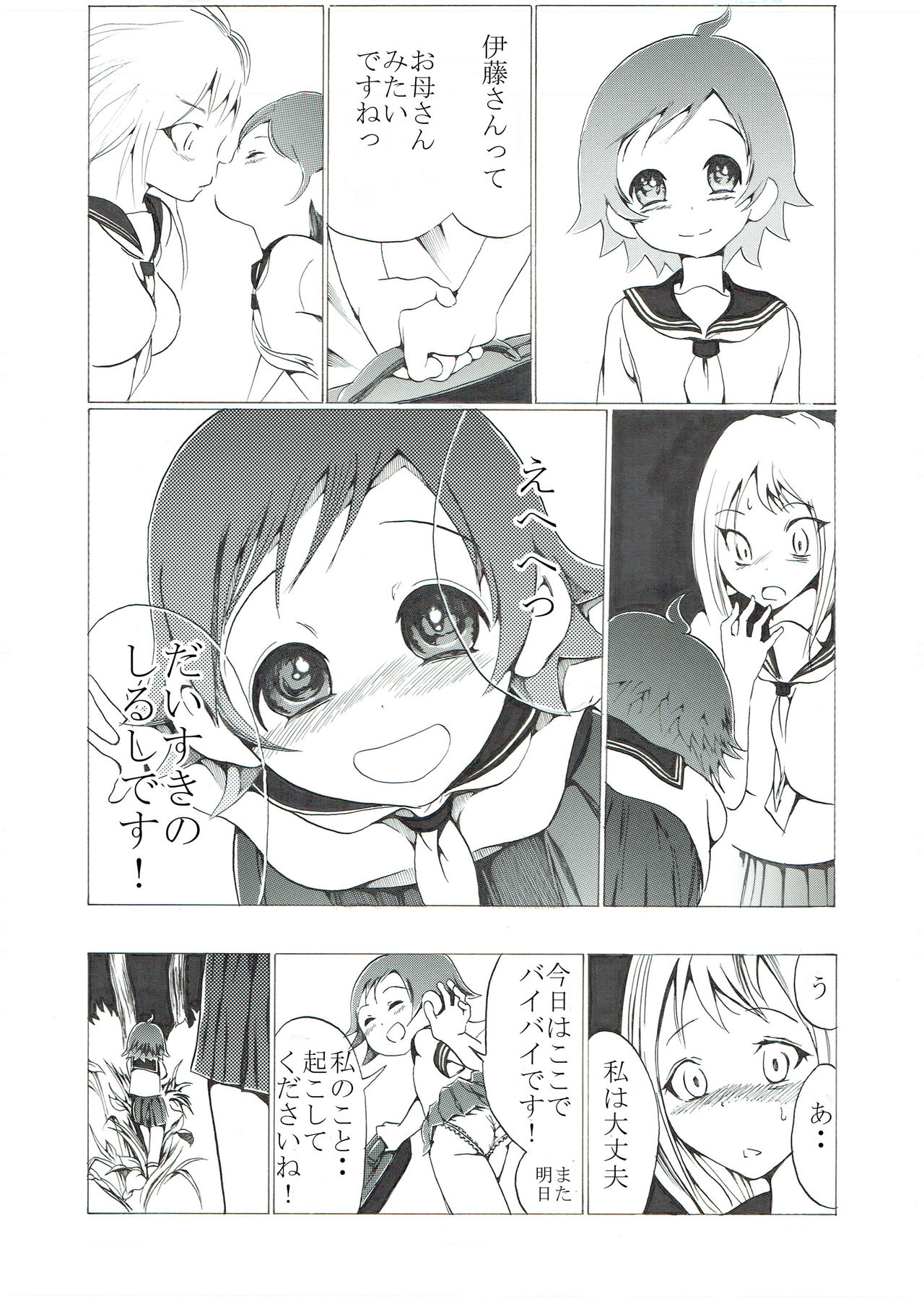 [Ichinichi Atelier (Himei Yoru)] Bloomer Shoujo no Kokan Tsubure page 9 full