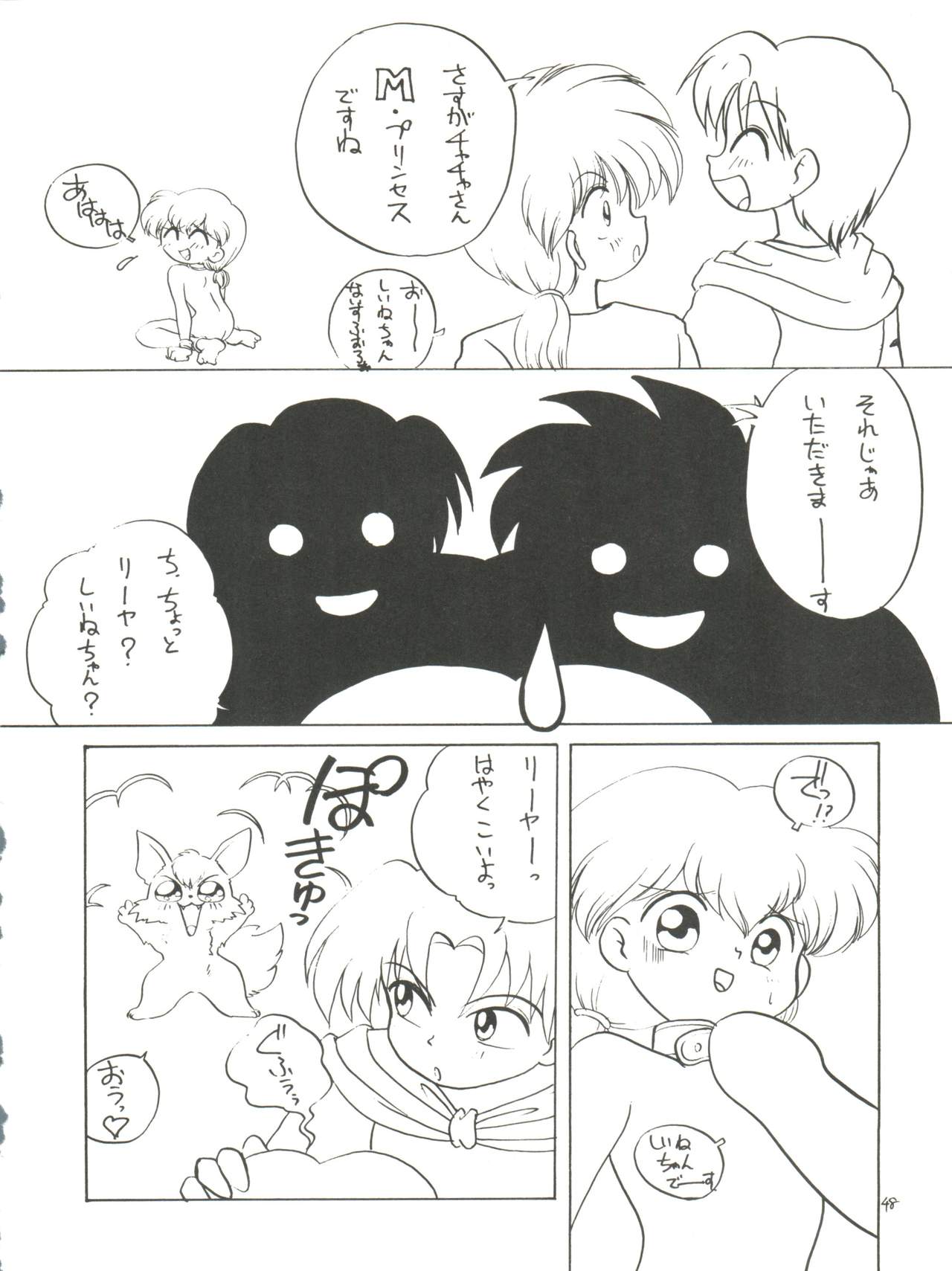 [Momo no Tsubomi (Various)] Lolikko LOVE 4 (Various) page 48 full