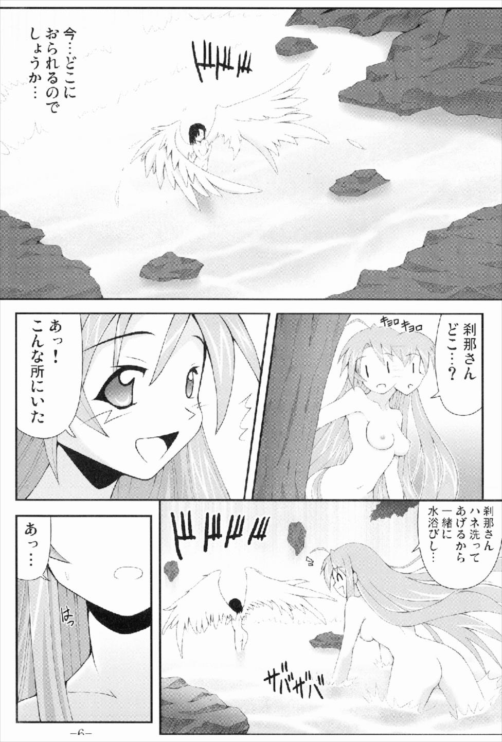 (C74) [Baguri Sangyou (Akichin)] GURIMAGA Setsuna no Mousou Yume Shibai (Mahou Sensei Negima!) page 6 full