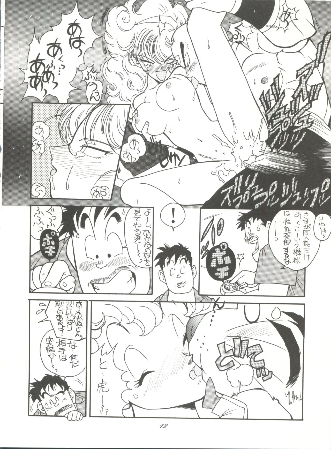 (C46) [Munchen Graph (Kita Kaduki, Mach II)] Hara Hara Dokei Vol. 4 Quattro (Various) page 11 full