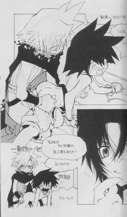 (C633) [nei alison (Ruisereren)] Heart Chiple (Kingdom Hearts) page 17 full